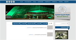 Desktop Screenshot of majcci.org.sa
